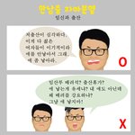 한남충 자아<b>분열</b> 시리즈 -2탄-