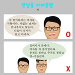 한남충 자아<b>분열</b> 시리즈 (3탄)