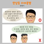 한남충 자아<b>분열</b> 시리즈 4탄