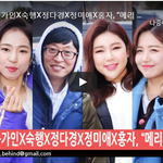 [연예인] 유재석X송가인X홍자X정미애 <b>해투</b>4 출근길