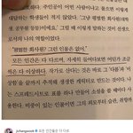 [모두드루와] 지창욱 <b>담배</b> 논란 이후 새로올라온<b>글</b>