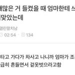 팬한테 이런거 들키면