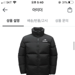 [조언부탁해] <b>숏</b>패딩 추반 ㅂㅌ