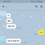 [꼭조언부탁] 원룸 <b>복도</b>에 쓰레기 짱박는다는 남자친구카톡 정상인가요...