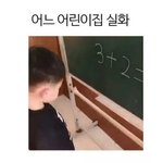 어느 유치원 <b>일화</b>