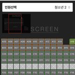 짝남 영화 <b>좌석</b> ㅊㅊ 좀