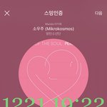 [방탄소년단] 도대체 누구를 부러워 해야 하는 부분?