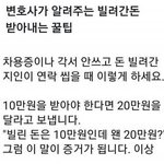 빌려간돈 증거확보하는 <b>꿀팁</b>
