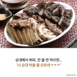 [댓글부탁해] <b>오지랖</b> 쩐다