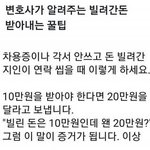 [모두드루와] 빌려간돈 증거<b>확보</b>하는 꿀팁