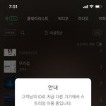 이거 멜론 <b>해킹</b>당한거야?