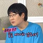 술 마시지 않기로 약속하고 결혼한 <b>최양락</b>