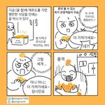[모두드루와] <b>제주도</b>에서 귤을 대하는 관광객과 거주민의 차이