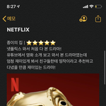 [드루와] 넷플릭스 드라마 <b>주천</b>