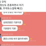 트와이스 팬 단톡방 <b>털림</b>