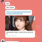 트와이스 팬 단톡방 털렸는데 와이지한테 <b>분풀이</b>