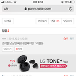 ㄹㅇ 연예인 비꼬기 좀 <b>작작</b>해 ㅅㅂ
