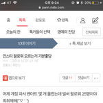 [드루와] 뭔데 샹 내글 <b>해킹</b>당햇나봐