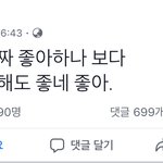 [댓글부탁해] 나 짝남한테 고백하려고 하는데