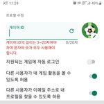 [댓글부탁해] 게임 닉네임 바꾸려는데 이거 뭐냐
