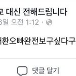 [김재환] 공항고 <b>팬픽</b>남