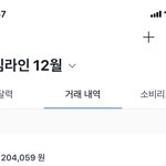 [드루와] 와 나 이번달 돈쓴것봐ㅋㅋㅌㅋㅌㅌㅌ
