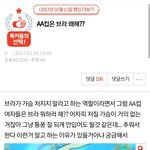 <b>판</b>에서 설리 <b>욕</b> 많이했구나