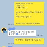 <b>홈마</b> 보정 레전드ㅋㅋㅋㅋ