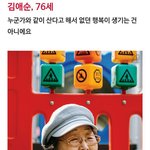 [방탈죄송] 한번 산다면 김애순 할머니 <b>처럼</b>