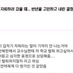 [모두드루와] 자퇴했다 ㅠㅠㅠ