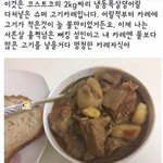 눈물많은 <b>카레</b>