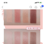 [드루와] 섀도우팔레트 색깔들 어땡