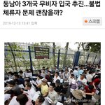 [드루와] 얘들아 한국 <b>성범죄율</b> 조카 늘어날듯