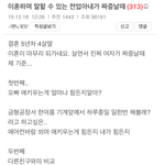 전업의 <b>최후</b>..