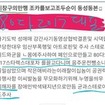 [이것좀봐줘] 이창구의<b>만행</b>