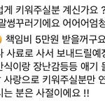 울학교 대숲에 댕댕 <b>분양</b>글 올라오는데