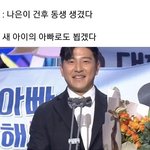 [댓글부탁해] 나은이 <b>건후</b> 동생 생겼대 ㅋㅋㅋㅋ