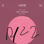 [방탄소년단] 성발라님 작은시 <b>커버</b>한거 봄?