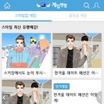 [댓글부탁해] 너네 게임엔젤 <b>겜들</b> 모바일로 할 수 있는거 알아?