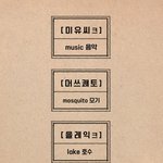 [모두드루와] <b>고종</b> 시절 만들어진 영어 발음 교재