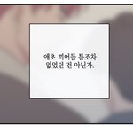 [<b>BL</b>] (주원해수 지지자들은 클릭 권하지 않는다) 이런 글 정도는...