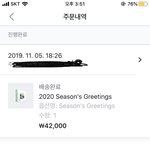 [방탄소년단] 늦덕인데잉