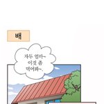 [개깊은빡침] 이빈 작가 실화 원작/안녕 <b>자두야</b> 충격적임1