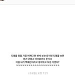 어떤사람이 백예린 계정인줄 알고 보냈다는 <b>디엠</b>