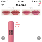 [댓글부탁해] 이거 <b>맨밑</b> 립 여쿨 맞지????