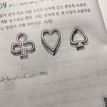 [19] 이게 <b>정답률</b>12퍼 ㅋㅋㅋㅋㅋㅋㅋㅋㅋㅋ
