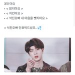 [방탄소년단] 대한민국 4<b>대마</b>요