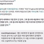 세상에서 가장 긴 단어
