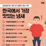 [모두드루와] 지하철 델<b>리만</b>쥬 냄새