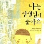 [댓글부탁해] <b>이</b> <b>책</b> 너무 초딩꺼 같아??